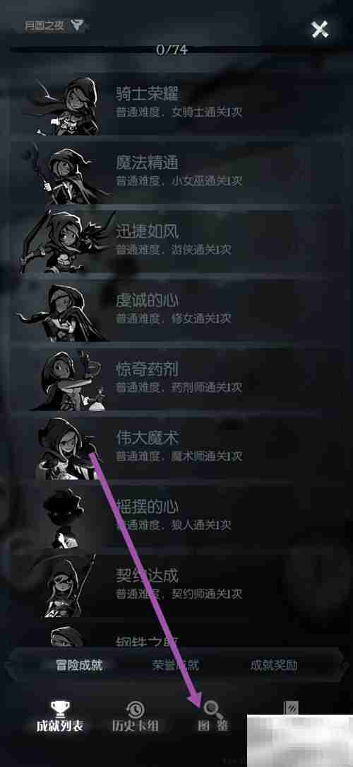 月圆之夜灵巧飞刀查看指南