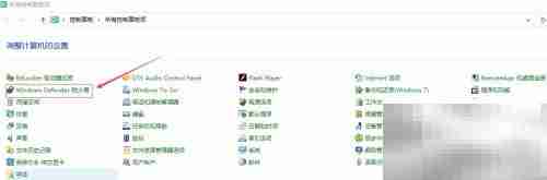 软件被拦截？一招教你快速放行