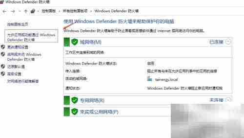 软件被拦截？一招教你快速放行