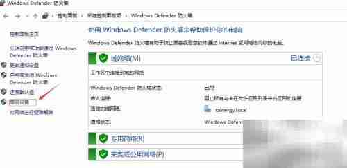 软件被拦截？一招教你快速放行