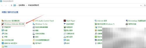 软件被拦截？快速放行技巧分享