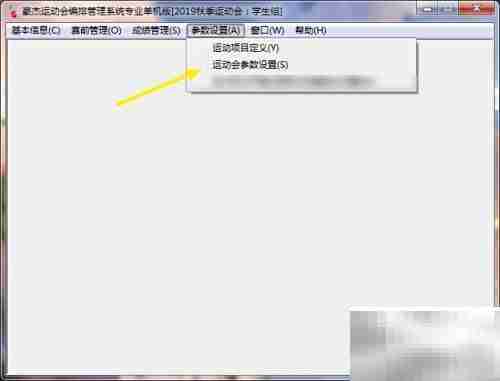 豪杰运动会选手编号生成规则