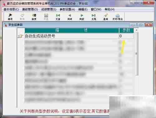 豪杰运动会选手编号生成规则