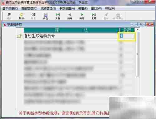豪杰运动会选手编号生成规则