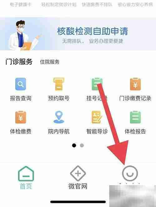 如何查询个人病历记录