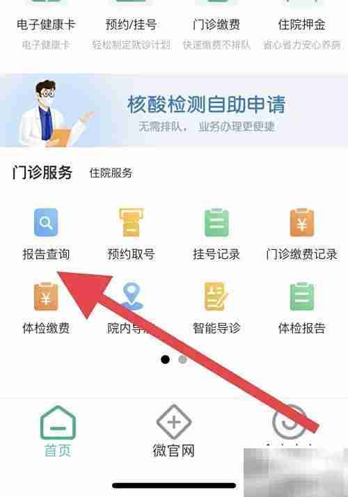 如何查询个人病历记录