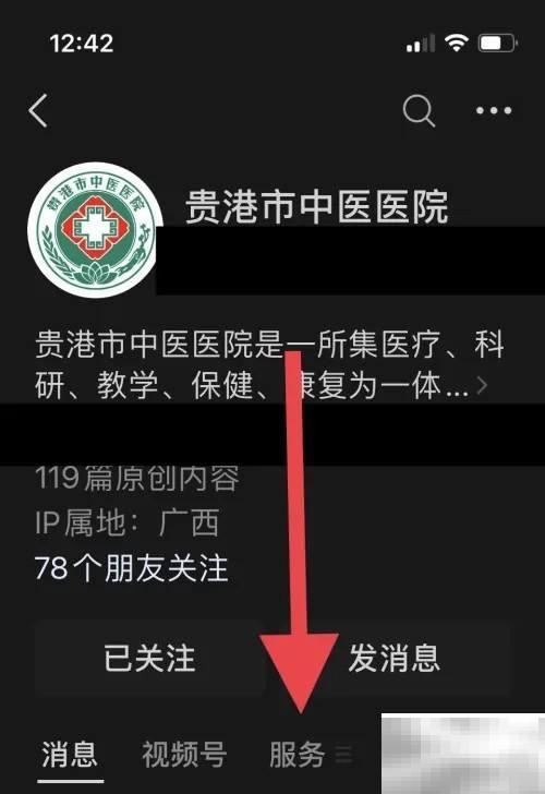 如何查询个人病历记录？