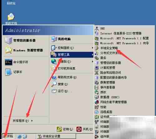 Win Server 2003解锁方法