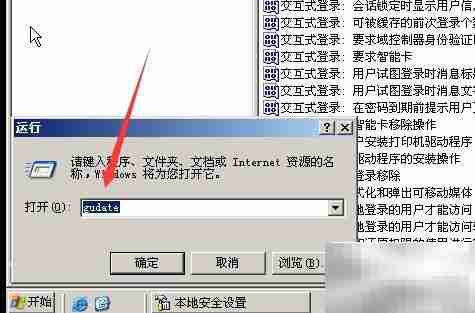 Win Server 2003解锁方法