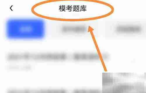 无纸化考试如何进行