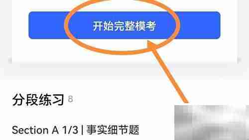 无纸化考试如何进行