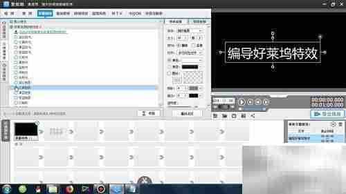 红蓝魅影特效制作教程