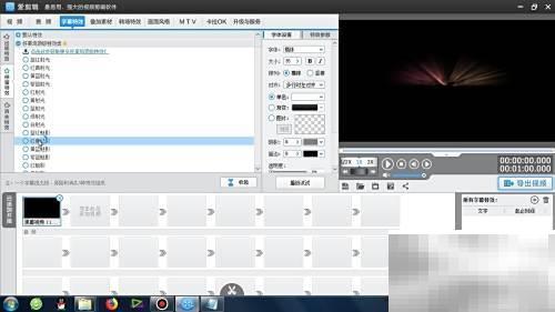 红蓝魅影特效制作教程详解