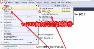 VS2010新建网页详细步骤教程