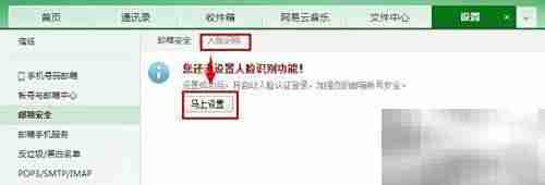 邮箱健康自查指南