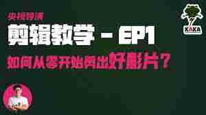 百家号怎么剪辑视频