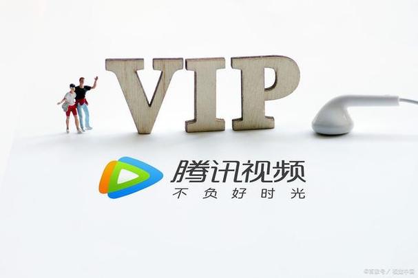 腾讯VIP支付方式修改步骤详解