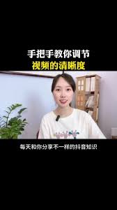 抖音画质变差怎么解决？