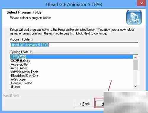 Ulead GIF Animator安装汉化指南