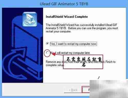 Ulead GIF Animator安装汉化指南