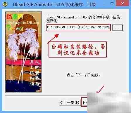 Ulead GIF Animator安装汉化指南