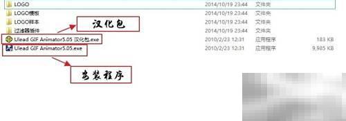 UleadGIFAnimator汉化安装指南