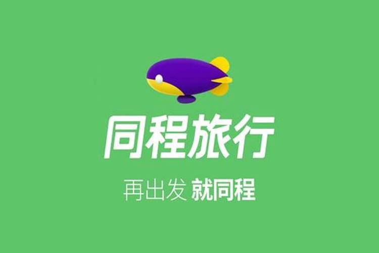 同城旅行app怎么分享行程给朋友_同城旅行app分享行程给朋友方法