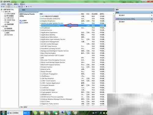如何关闭AMD外部事件服务
