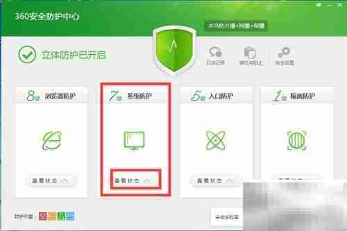 开启键盘记录防护方法