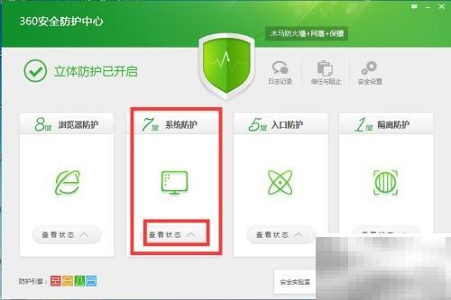 键盘记录防护技巧大全