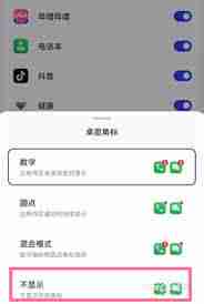 如何取消一加9应用角标