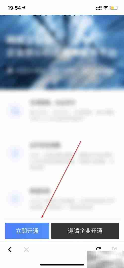 嘀嗒出行企业版开通指南