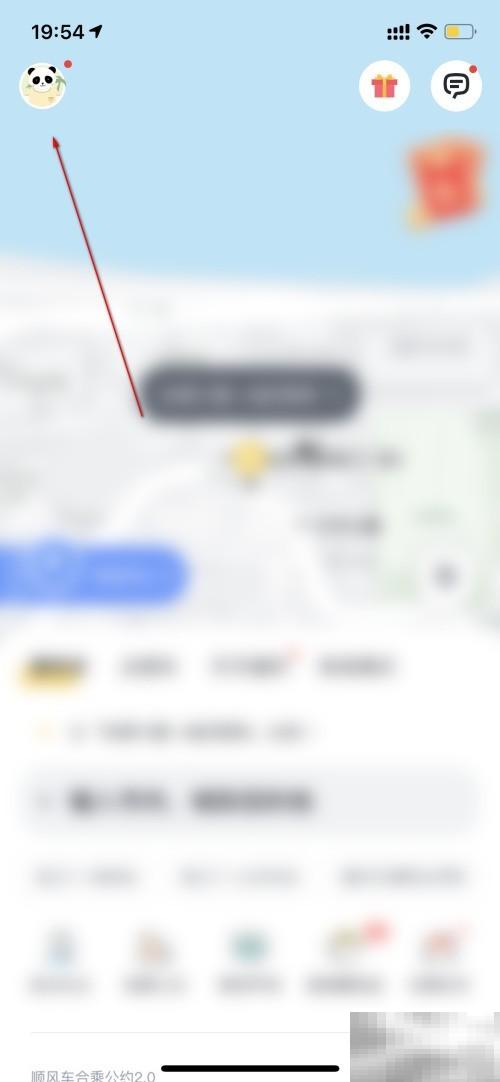 嘀嗒出行企业版开通步骤详解