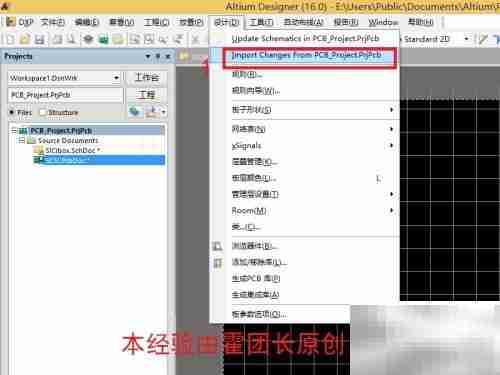 DXP原理图转PCB差异解析