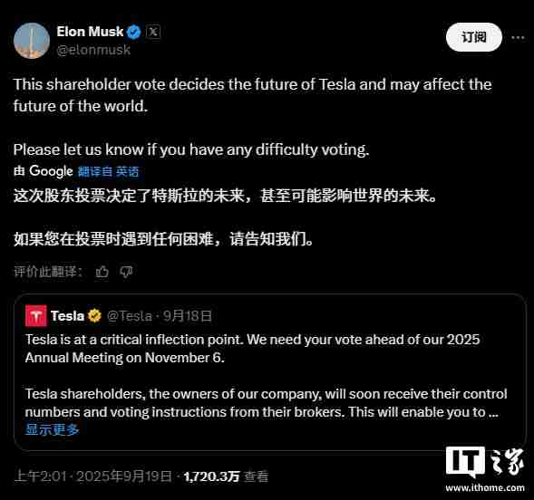 马斯克：特斯拉股东投票结果可能“影响世界的未来”