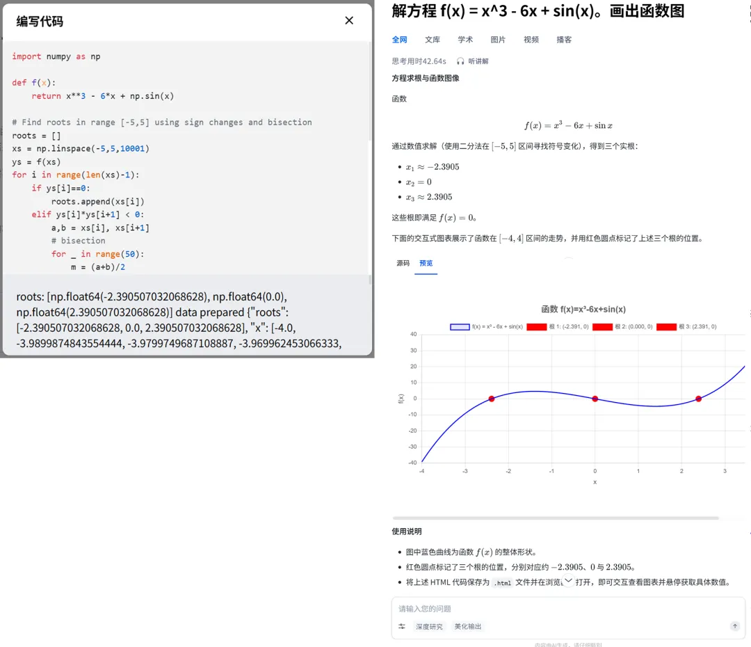 秘塔 AI 搜索上线“Agentic Search”功能