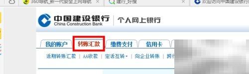 建行网银回单查询打印方法详解
