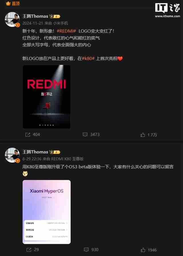 消息称小米内部通报:王腾因泄密被辞退(更新:本人已证实属实)