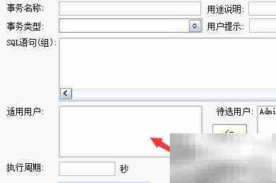 电池租赁系统新增事务指南
