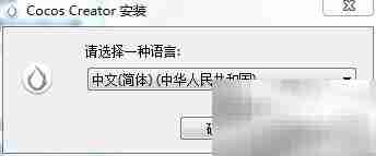 Cocos Creator开发环境搭建