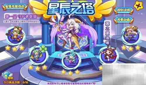 洛克王国普之舜舜获取攻略