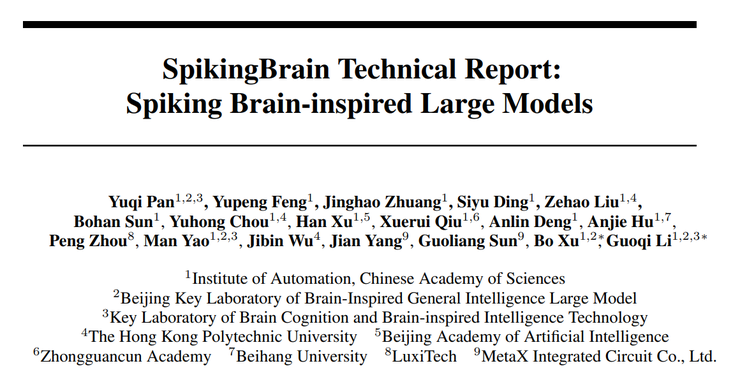 不靠英伟达,中科院在国产 GPU 上跑通 76B 类脑大模型