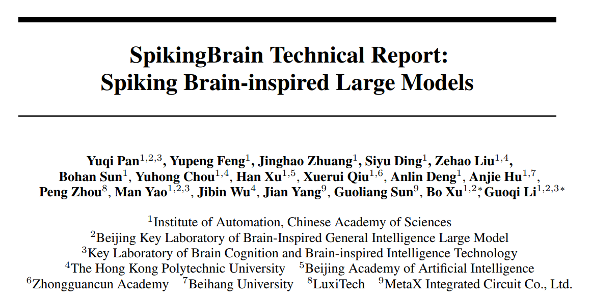 中科院国产GPU跑通76B大模型