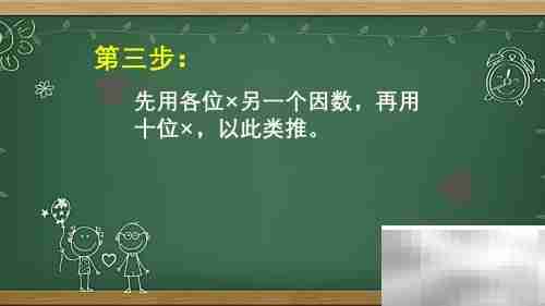 1.05×32竖式计算方法