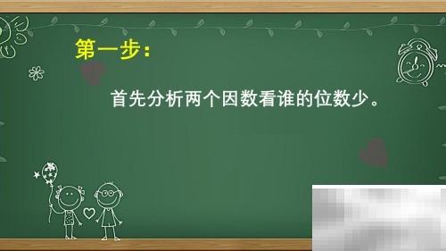 1.05乘32竖式计算方法