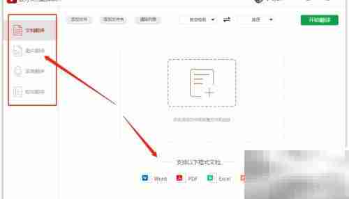 电脑翻译工具中译英