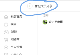爱奇艺一个账号能登几个设备