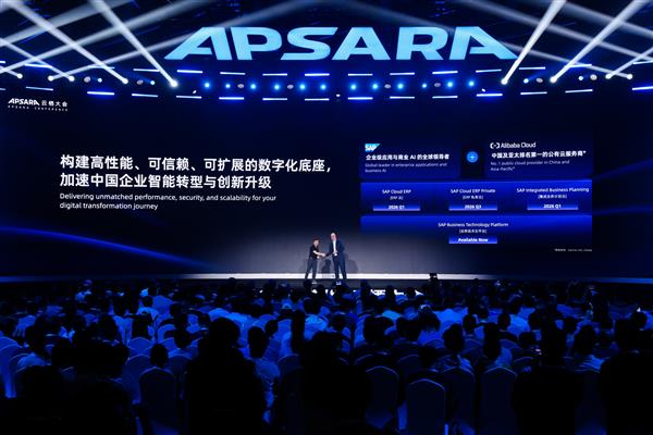 SAP与阿里深化合作开启新阶段