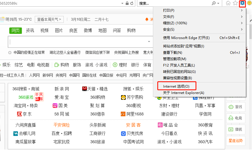 Win7系统怎么重置IE浏览器