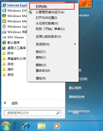 Win7重置IE设置步骤详解